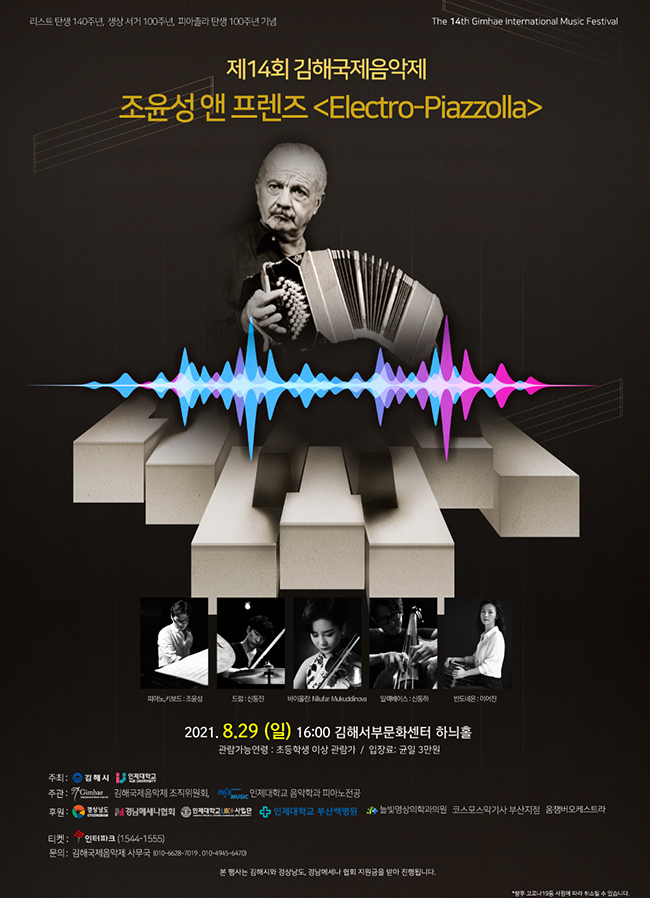 제14회-김해국제음악제-포스터-650.jpg