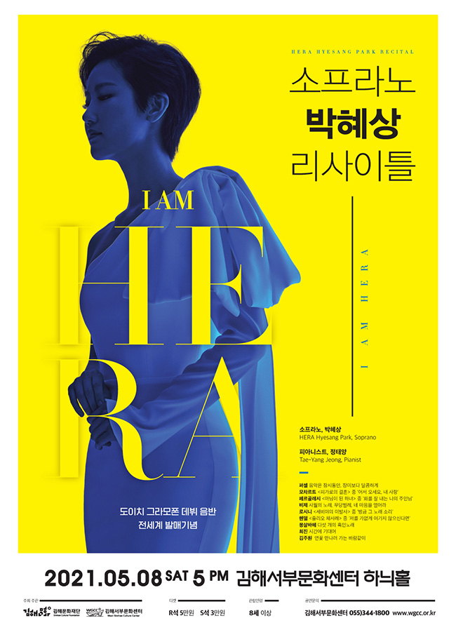 박혜상리사이틀-포스터-650.jpg