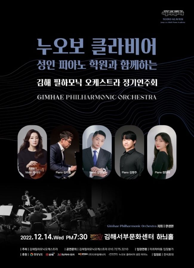 김해필하모닉 오케스트라 포스터 650X898.jpg