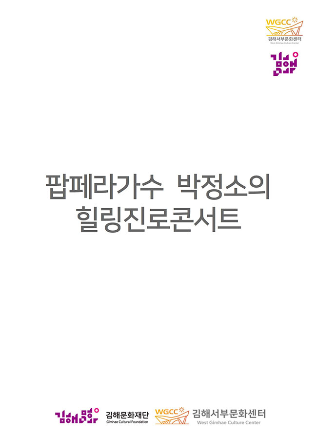 대관용-포스터_210616-팝페라가수-박정소-월산중학교-650.jpg