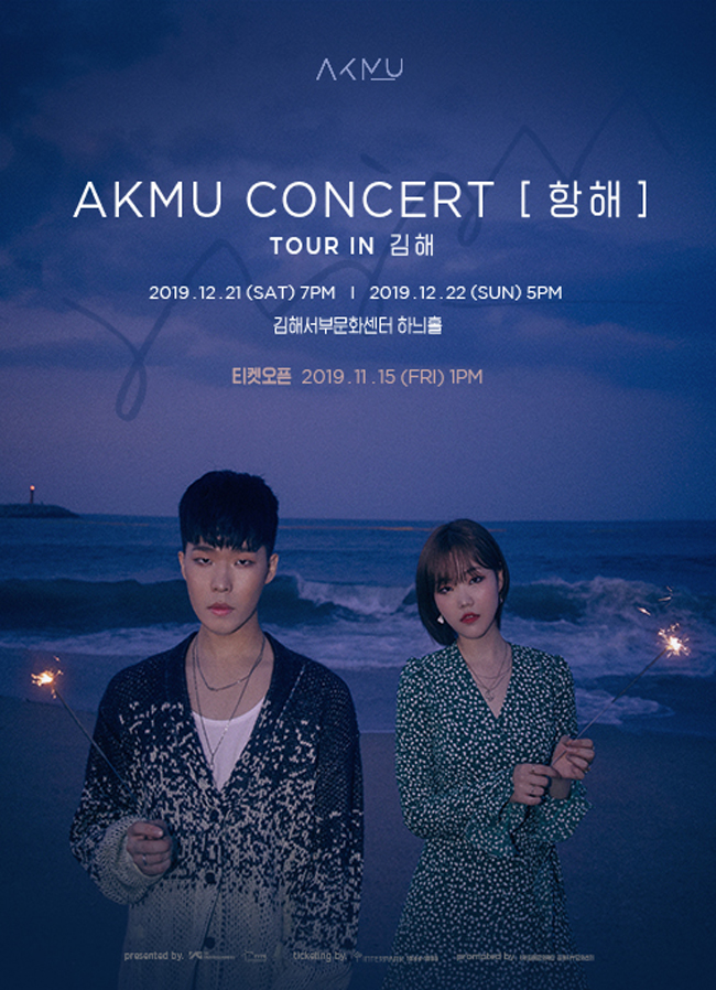 [기획] AKMU［항해］TOUR IN 김해_포스터_이미지